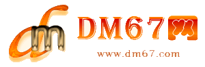 仁布-DM67信息网-仁布服务信息网_